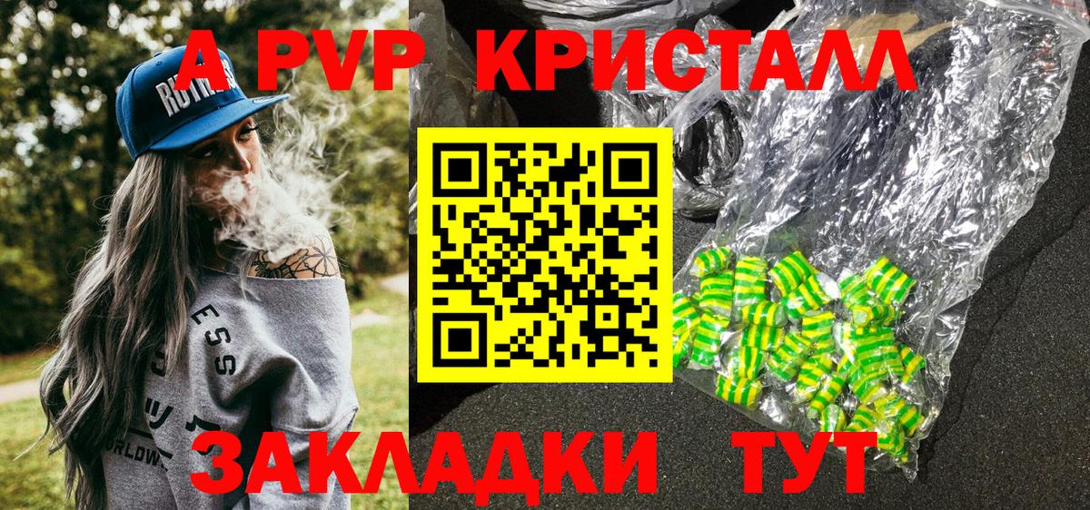 Alpha-PVP  Alfa_PVP кристаллы  Вход с VPN  APVP VHQ  А ПВП СК КРИС  Обнинск 