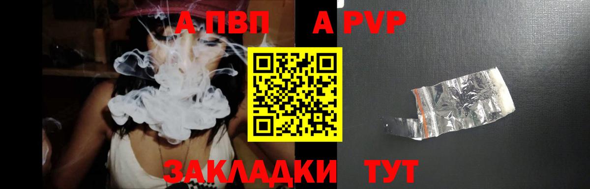 A-PVP мука Обнинск