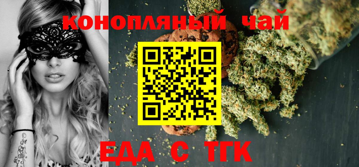 Cannafood конопля Обнинск
