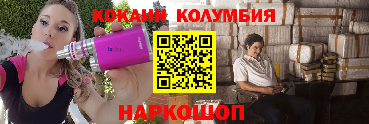 КОКАИН 99% Обнинск