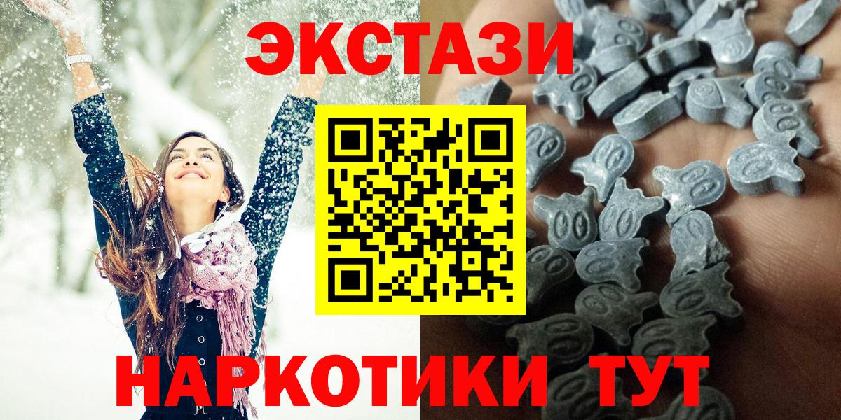 blacksprut ТОР  Вход с VPN  Экстази mix  Обнинск  Ecstasy MDMA 