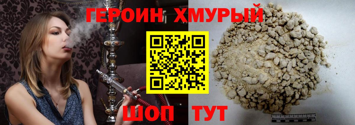 Обнинск  Героин  Вход с VPN  Героин VHQ 