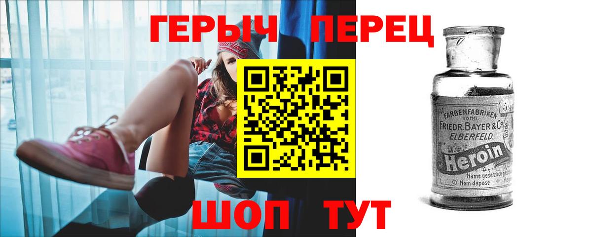 Героин герыч Обнинск