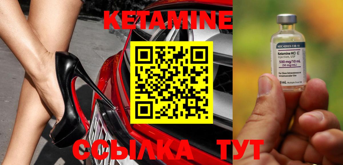 Кетамин VHQ  Вход с VPN  Обнинск 