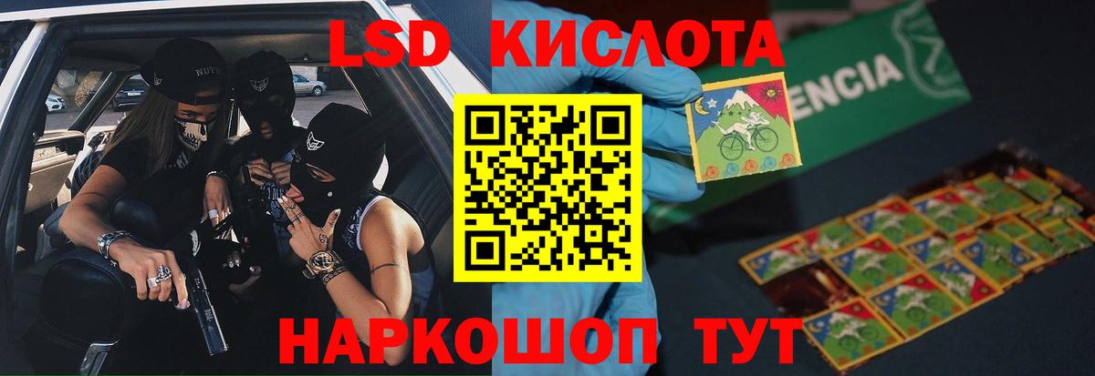 LSD-25 экстази кислота Обнинск