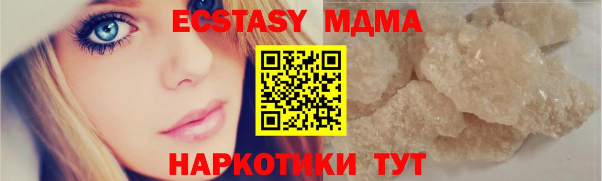 Обнинск  MDMA VHQ  Вход с VPN  MDMA VHQ 
