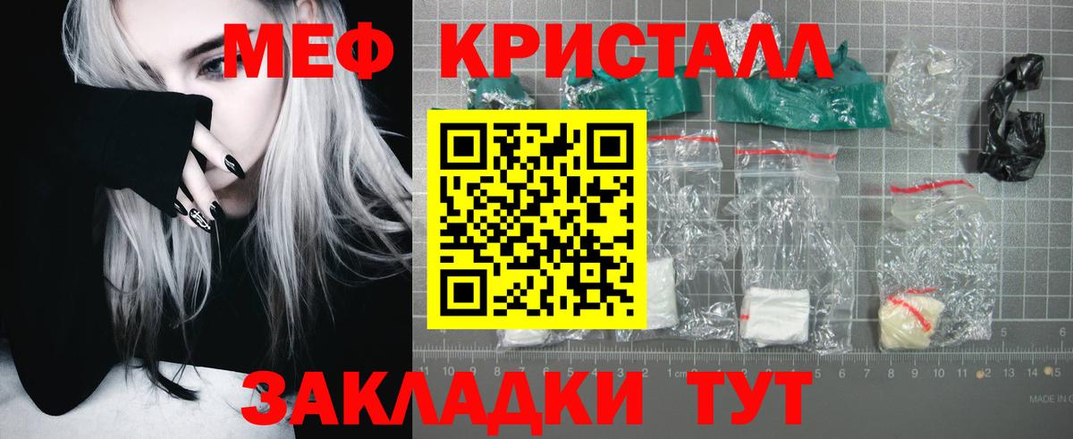 МЯУ-МЯУ  МЯУ-МЯУ mephedrone  Обнинск  Вход с VPN  Мефедрон mephedrone 