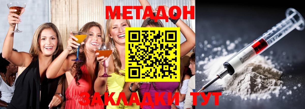 Обнинск  МЕТАДОН белоснежный  нарко площадка как зайти  Метадон белоснежный  Вход с VPN 