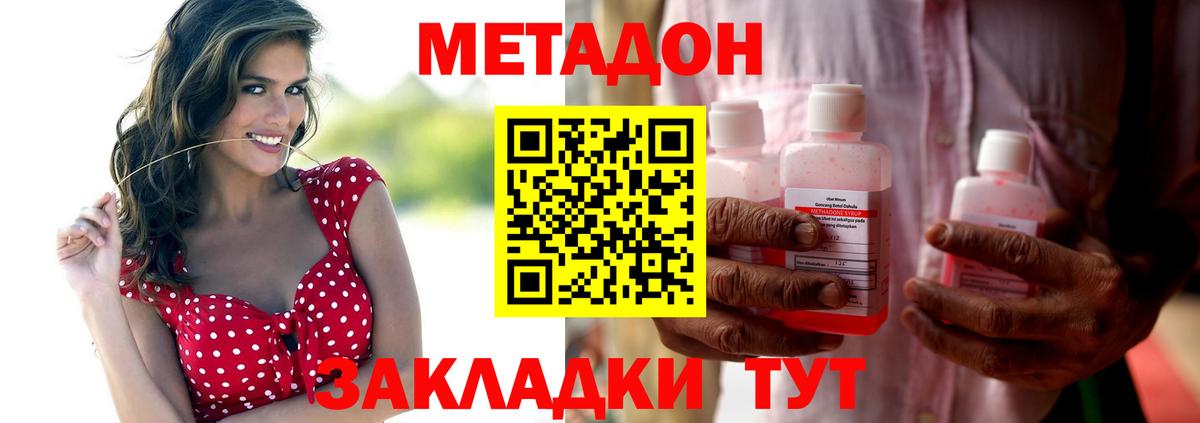 Метадон белоснежный Обнинск