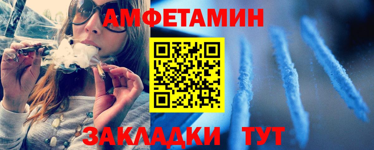 МЕТАМФЕТАМИН пудра Обнинск