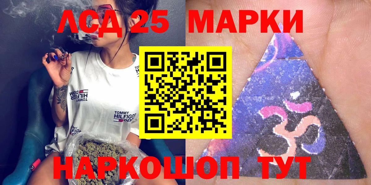 Наркотические марки 1,8мг  Наркотические марки 1,8мг  Вход с VPN  Обнинск 