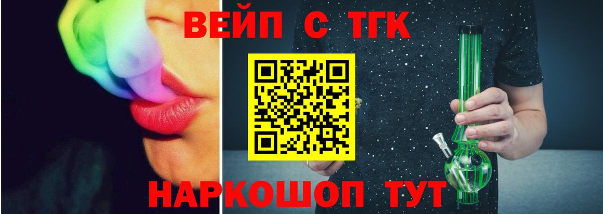 ТГК Wax  Вход с VPN  Дистиллят ТГК гашишное масло  Обнинск 